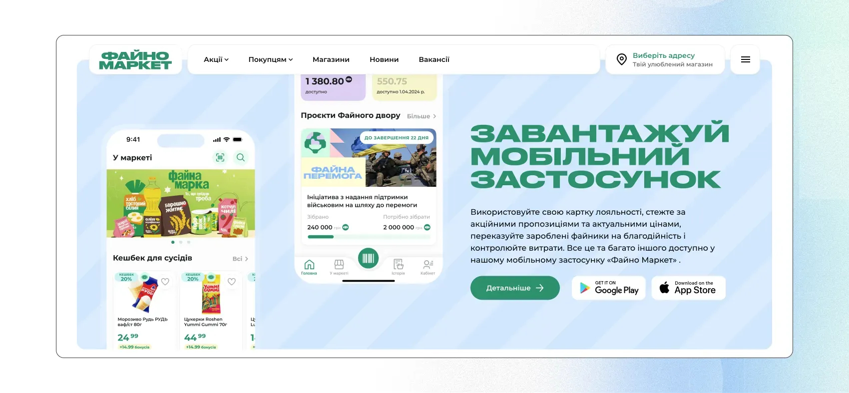  grocery chain website design