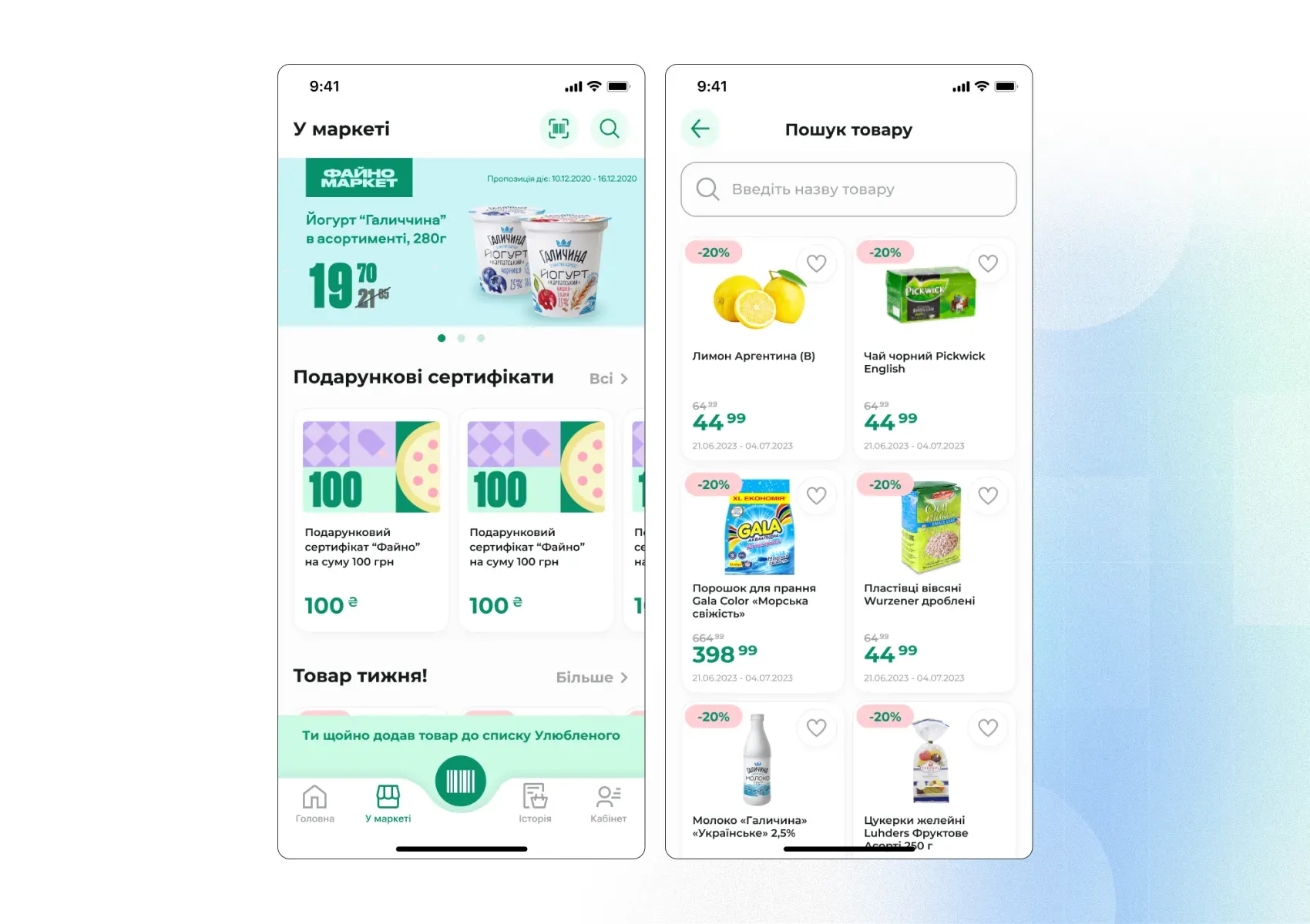 how to design a grocery mobile app